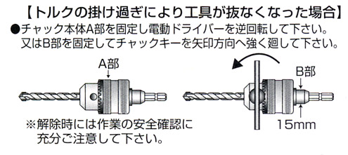 ドリルチャック　JB-10