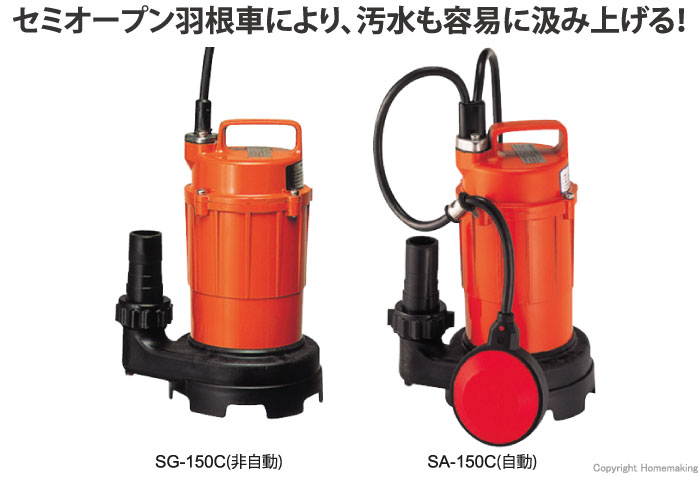 小型汚水用水中ポンプ