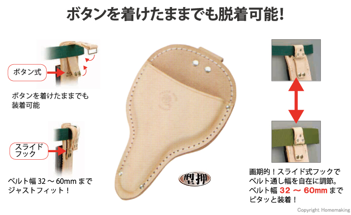 ヌメ皮　大久保鋏ケース スライドフックボタン式　型押