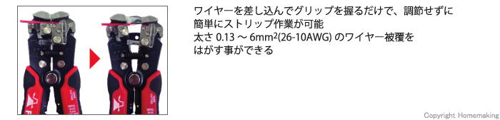 フジ矢 オートマルチストリッパ::PP707A-200|ホームメイキング【電動工具・大工道具・工具・建築金物・発電機の卸値通販】