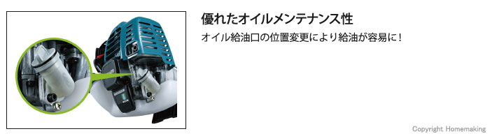 マキタ エンジン刈払機 Uハンドルタイプ テンションレバー Mem428 ホームメイキング 電動工具 大工道具 工具 建築金物 発電機の卸値通販