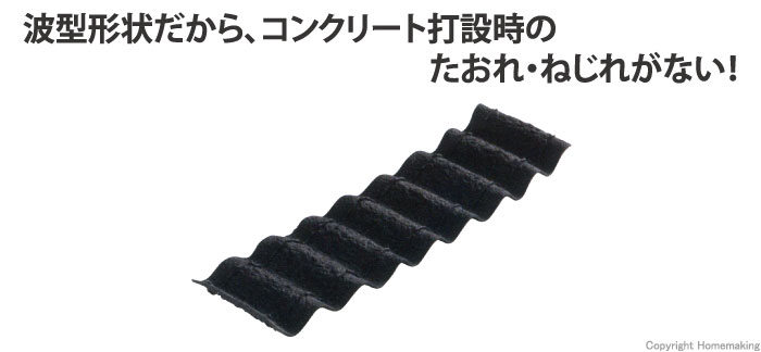 適切な価格 波止めジョニー 100w×20m 1巻 AR-3831 波板止水板 コンクリート打設 建築工事 161160110 arao アラオ 