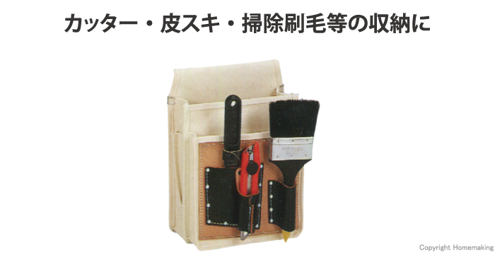 塗装用腰袋