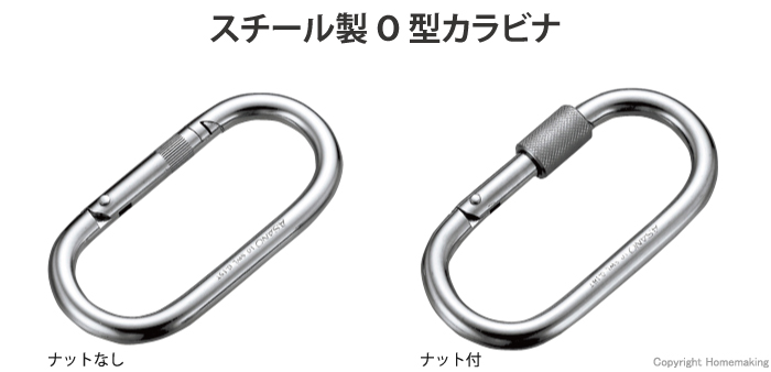 浅野金属工業 スチール カラビナo型 ナットなし 10mm 他 Ak1270 ホームメイキング 電動工具 大工道具 工具 建築金物 発電機の卸値通販