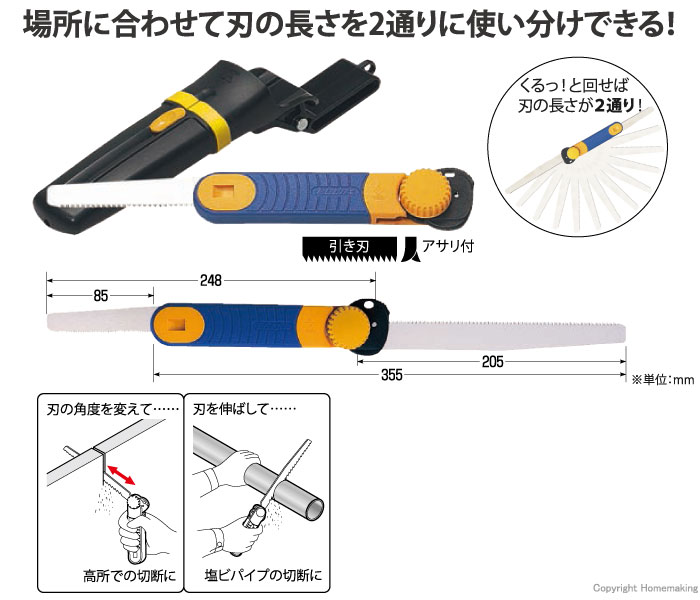 当店限定販売】 未来工業 工具キリマワシ 引き廻しノコギリ ショートタイプ