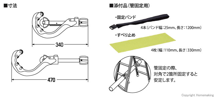 寸法・添付品