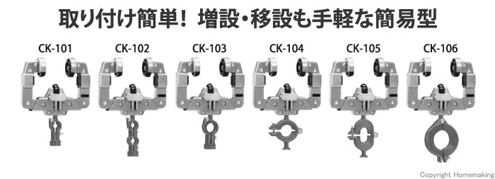 ケーブルカッシャー　I形鋼用