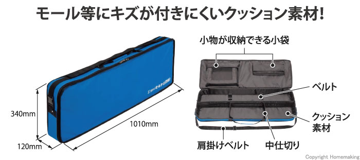 未来工業 モールケース (携帯用モールケース)大 MLZ-2 - 4