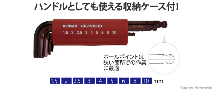 ジェフコム 限定品 ハンドル付六角レンチセット 9本組::RR