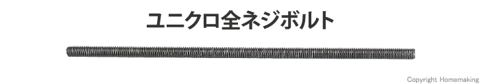 SUNCO ユニクロ 10.9CAP全ネジ 12×125×125 (50本入) A00000100120125001(2487607)[送料