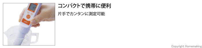 片手でカンタンに測定可能