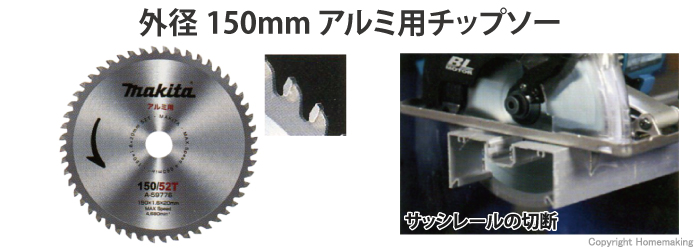 マキタ 充電用アルミ用チップソー 125mm×42P: 他:A-74310|ホーム