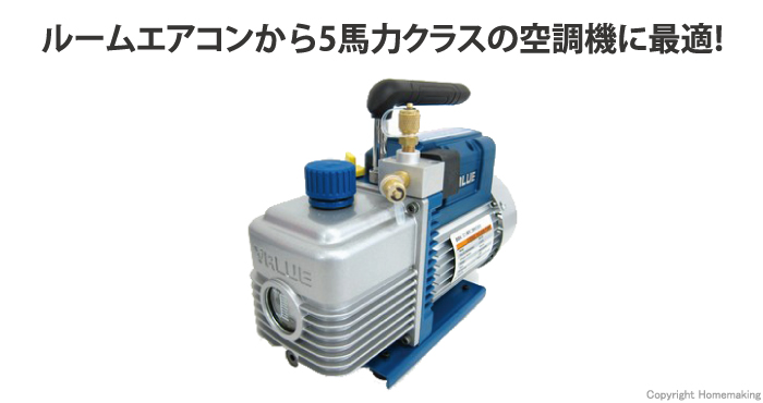 BBK 電磁弁付真空ポンプ/BB-BLUE(smallクラス)::BB-220|ホーム BBK 電磁弁付真空ポンプ/BB-BLUE(smallクラス)::BB-220|ホーム