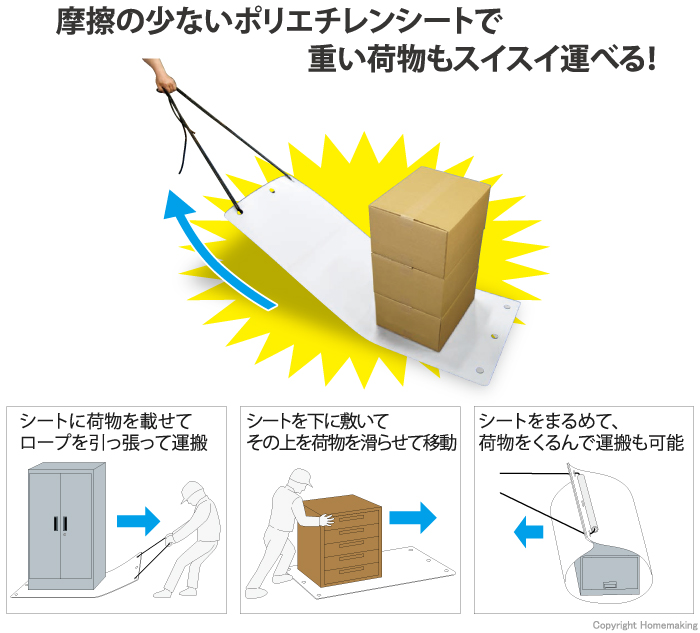 キャリースライダー