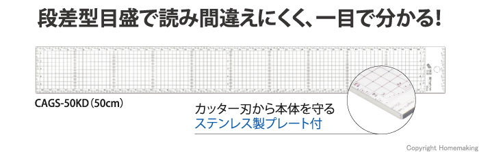 アクリル方眼定規　快段目盛