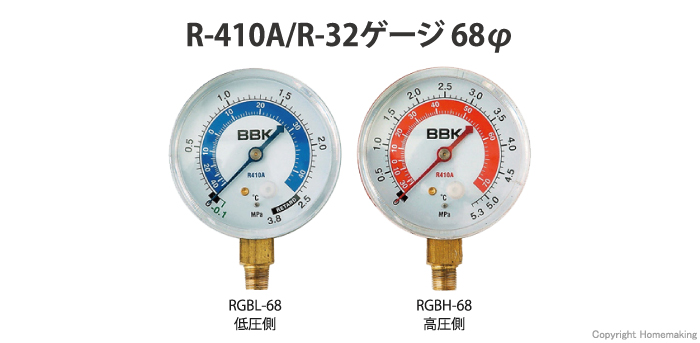 R-410A/R-32ゲージ　68φ