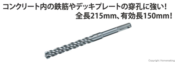 おトク】 マキタ makita 3Dプラス超硬ドリル SDSプラスシャンク 径5.3mm 全長215mm-有効長150mm A-59025 discoversvg.com おトク】 マキタ makita 3Dプラス超硬ドリル SDSプラスシャンク 径5.3mm 全長215mm-有効長150mm A-59025 discoversvg.com