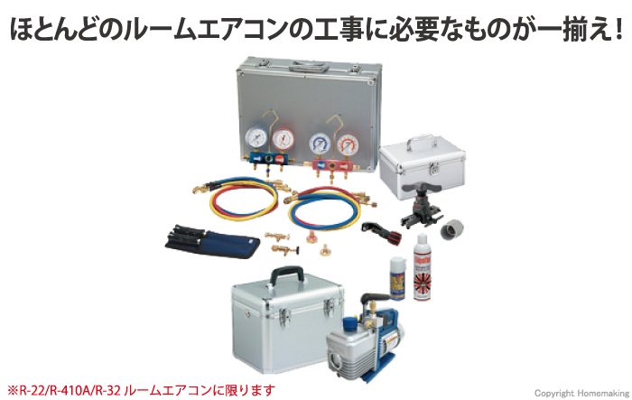 ルームエアコンよくばりセット