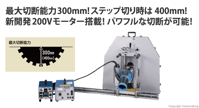 電動ウォールソー SS-401Rオート