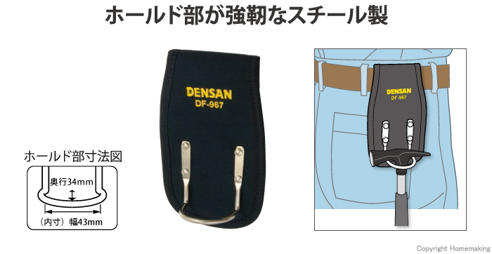 ハンマーホルダー