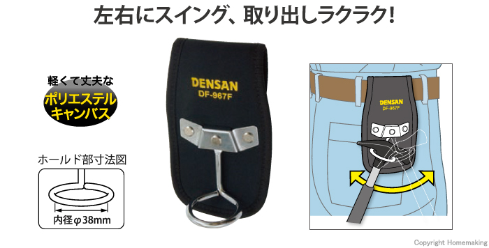 ハンマーホルダー