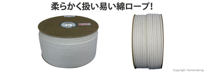 綿、ロープ、ドラム