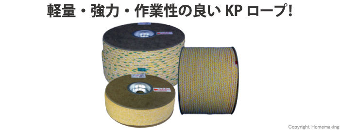 ユタカメイク KPロープ ドラム巻 3mm×300m: 他:RK-7|ホームメイキング