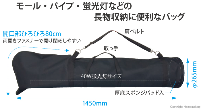 ジェフコム モールバッグ φ265×1450mm::DTB-2614|ホーム