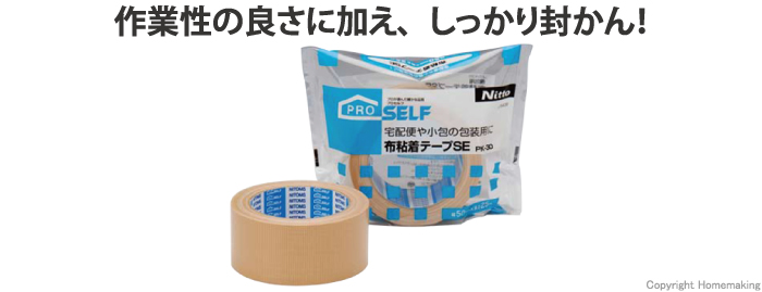 テープ、梱包、粘着