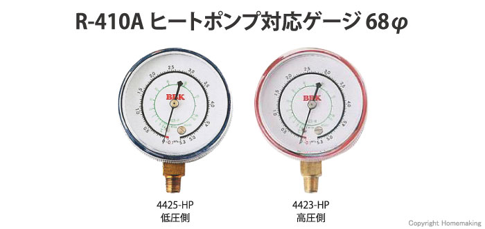 ヒートポンプ対応ゲージ