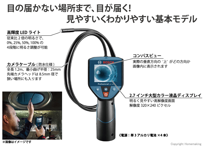 Bosch Professional(ボッシュ) バッテリースコープ〔GIC120〕 計測、検査