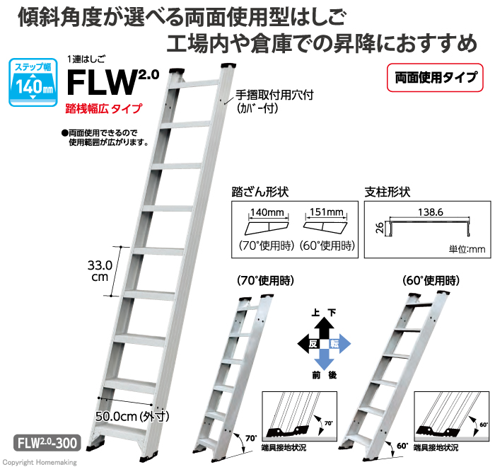 ハセガワ アルミ製 踏ざん幅広１連はしご ＦＬＷ２．０型 ３ｍ FLW2.0-300 1台【商品・メーカー直送】 