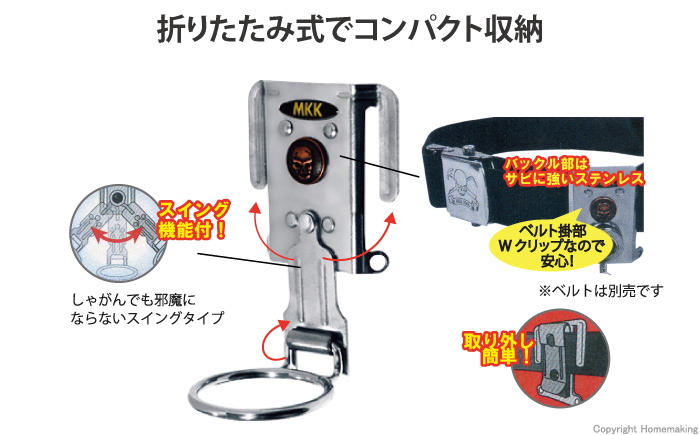 折りたたみ式スイングタイプ　ハンマー差し