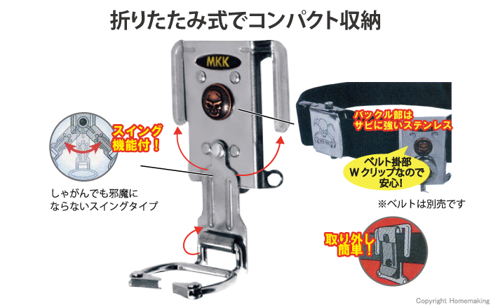 折りたたみ式スイングタイプ　ワンタッチハンマー差し
