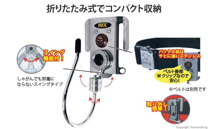 折りたたみ式スイングタイプ　深型ラチェットレンチホルダー