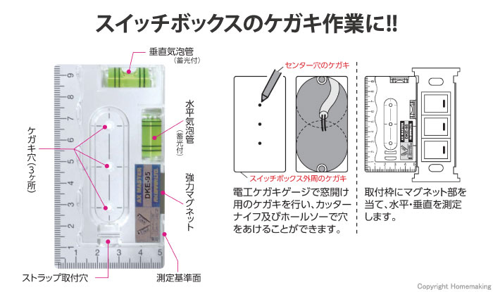 電工ケガキゲージ(強力マグネット付)