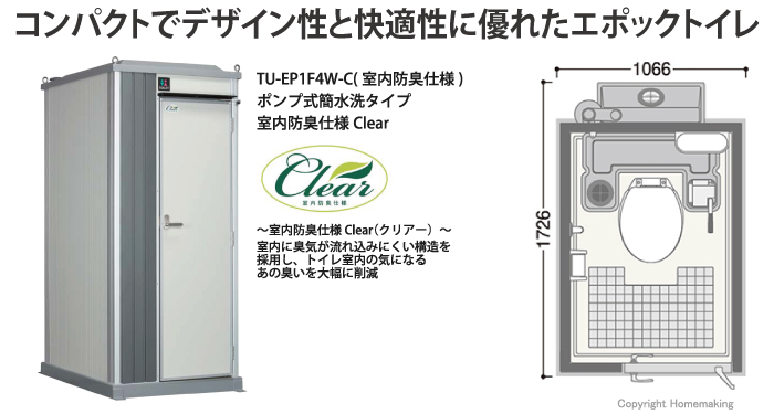 日本最大級の品揃え あいあいショップさくら###u.ハマネツ屋外トイレ