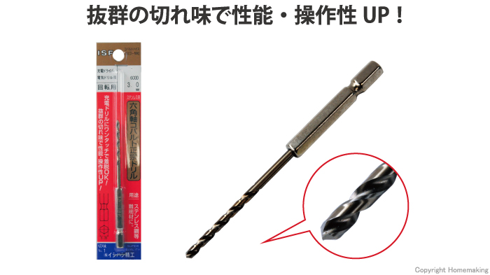 イシハシ精工 六角軸コバルト正宗ドリル 2.0mm 1本入: 他:6COD2.0