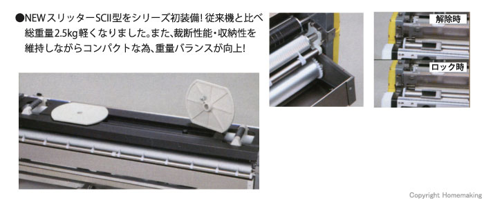 心配りの快適設計