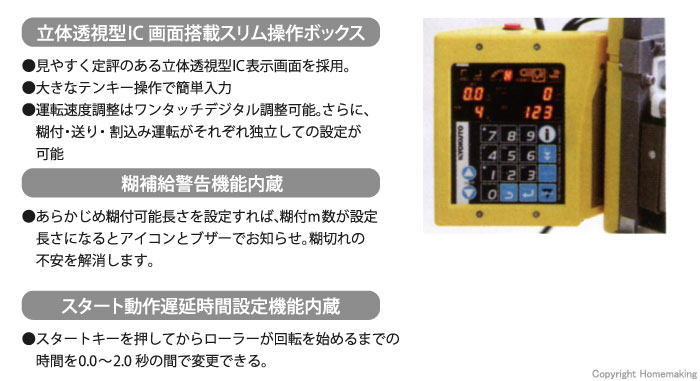 快適作業を実現する便利機能