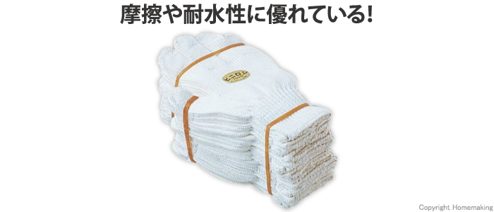 手袋、軍手、2本