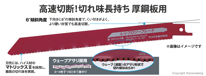 厚鋼材、アングル、銅管をザクザク切断しかも長寿命