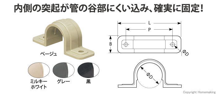 PF管用両サドル(リブ有り)