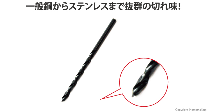 イシハシ精工 エクストラ正宗ドリル 6.6mm 1本入: 他:P-EXD6.6-1