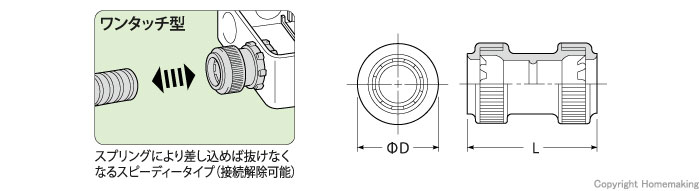 PF管用カップリング