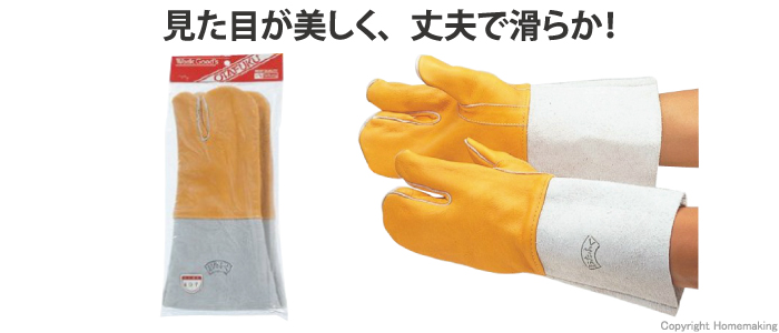 おたふく手袋 溶接用コンビ3指 (10双入)::No.407|ホームメイキング