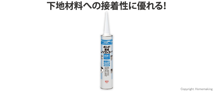 ボンド、変成シリコンコーク、クリヤー