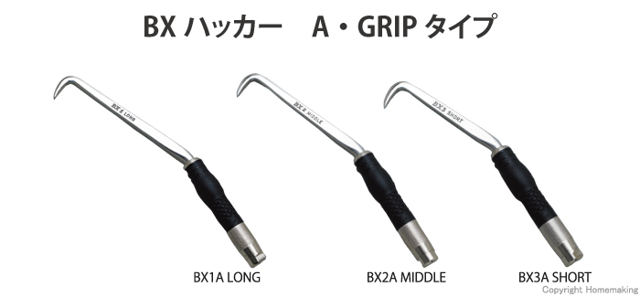 BXハッカー A・GRIP