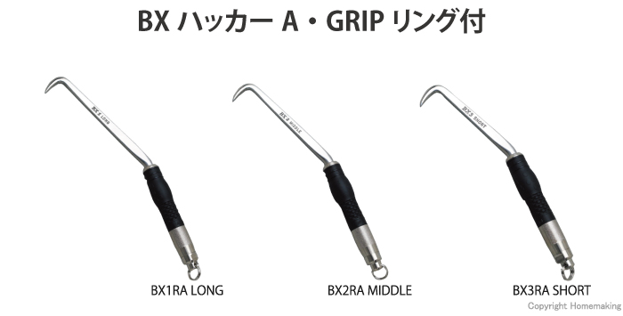 BXハッカー (A・GRIP、リング付)