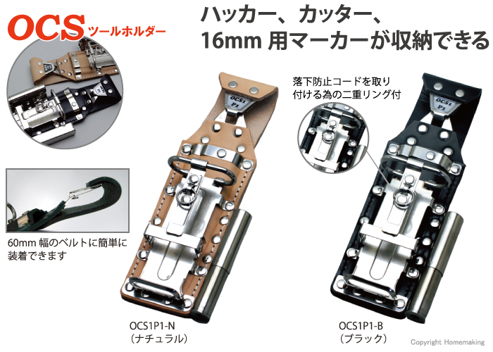 OCS1P1　ナチュラル　ブラック